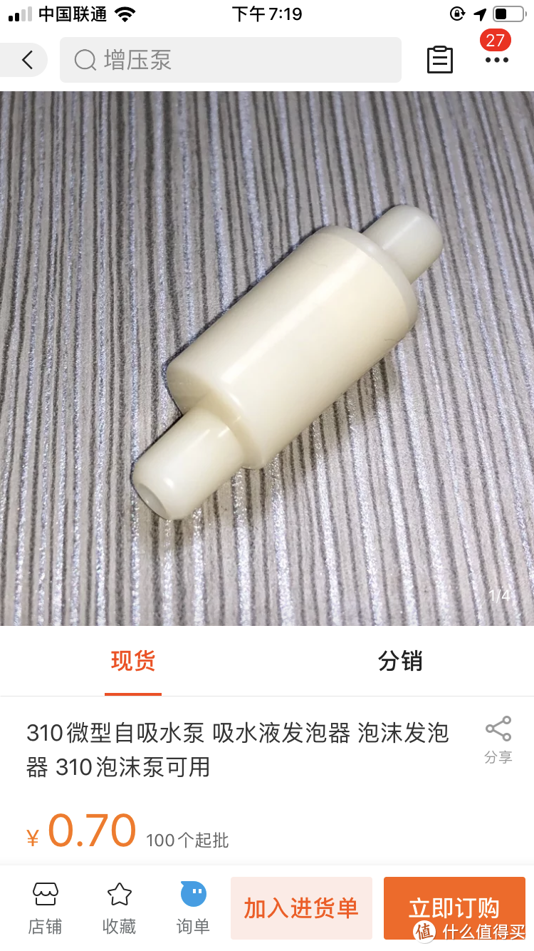 荣事达自动感应泡沫洗手机拆解 19元值不值？