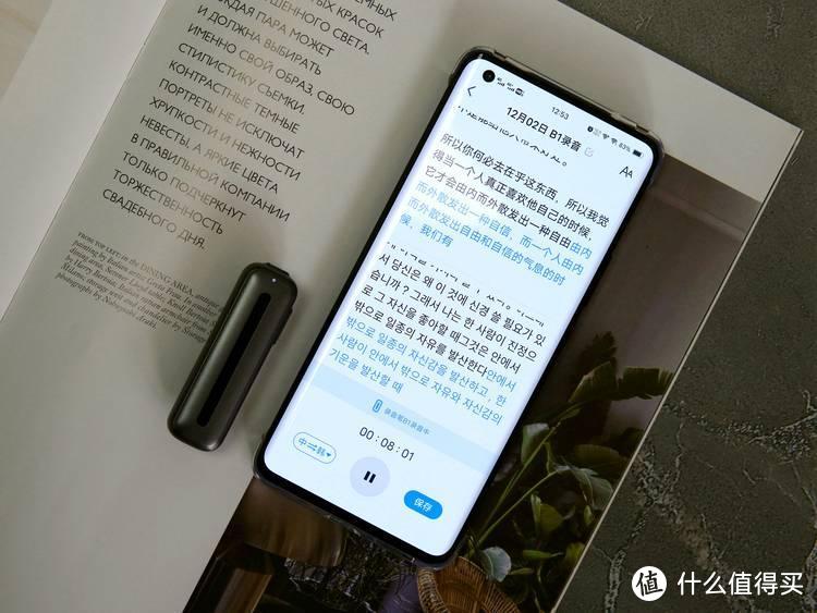 科大讯飞智能录音笔B1：随时为你的职场开挂做好准备
