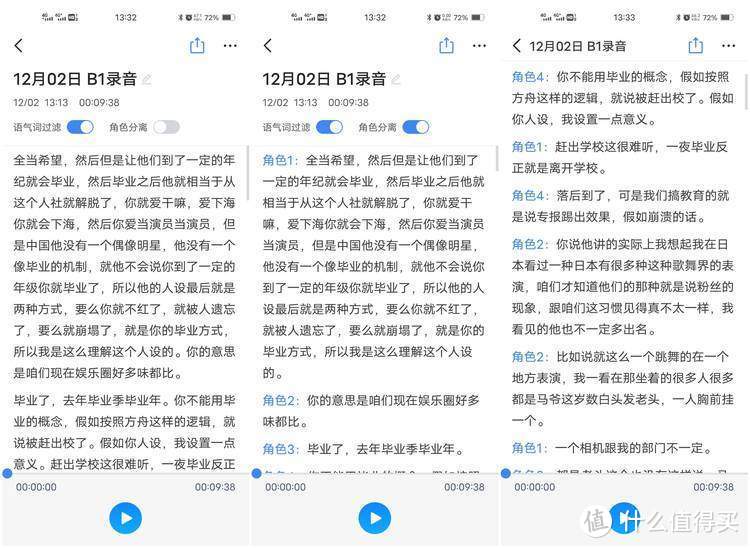 科大讯飞智能录音笔B1：随时为你的职场开挂做好准备