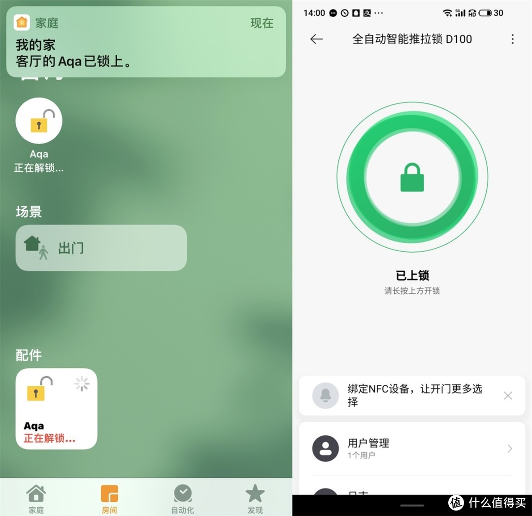 无惧猫眼，可双生态智能平台联动的Aqara全自动智能推拉锁D100