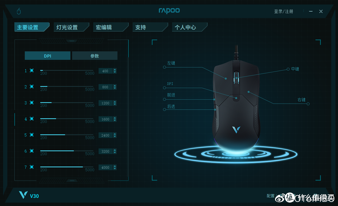 雷柏V30幻彩RGB游戏鼠标体验：曲线饱满，手感舒适