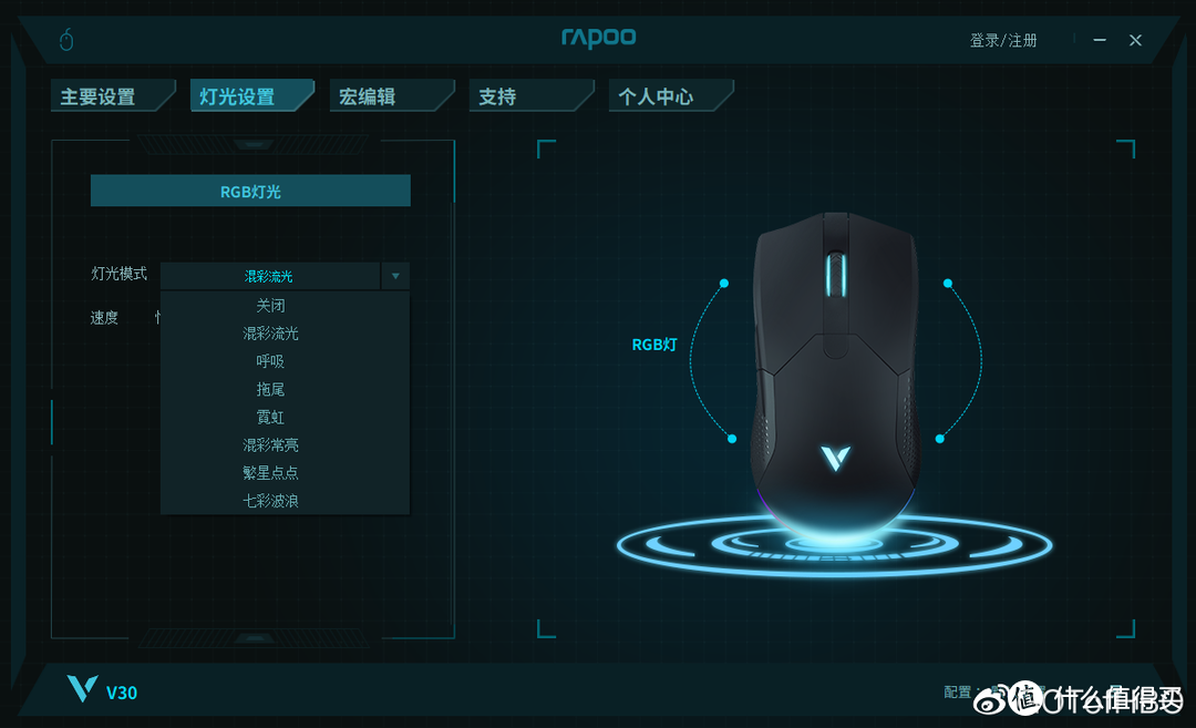雷柏V30幻彩RGB游戏鼠标体验：曲线饱满，手感舒适