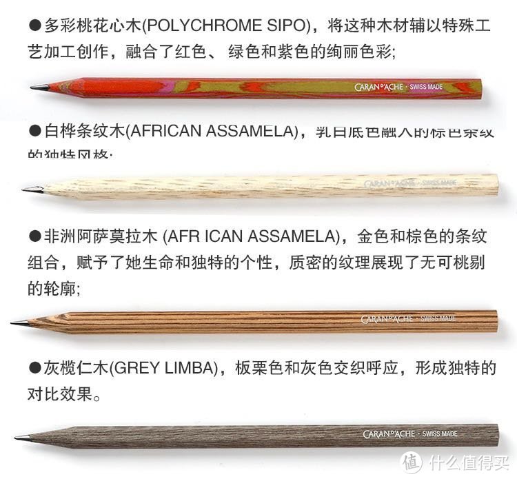 I have a pencil：美好的铅笔之珍稀木材系列