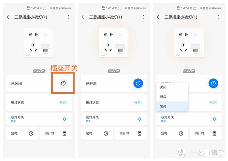 这款智能插座还会发光！厉害了