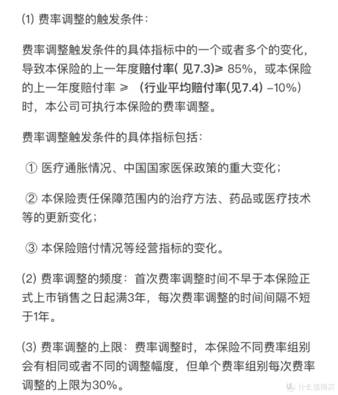 重磅！支付宝上的好医保要出保20年的医疗险了！