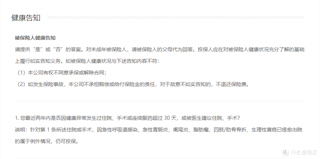 “要是能重来，我一定不会去体检！”