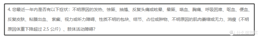 “要是能重来，我一定不会去体检！”