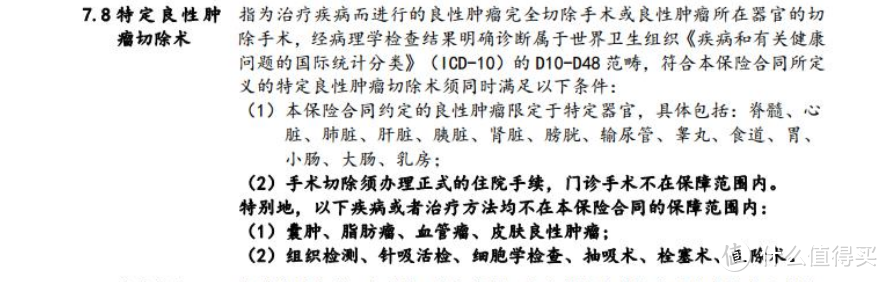 和泰人寿超级玛丽2020值得买吗？投保前要注意这四点！