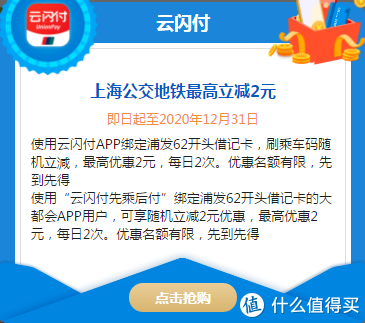 浦发储蓄卡日常及双十二优惠活动汇总