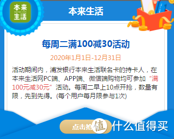 浦发储蓄卡日常及双十二优惠活动汇总