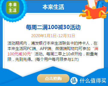 浦发储蓄卡日常及双十二优惠活动汇总