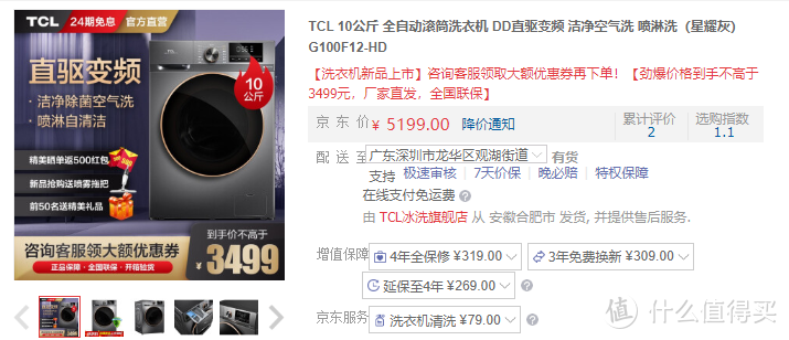 羽绒服有救了！秋冬洗衣神器——TCL DD直驱滚筒洗衣机体验分享