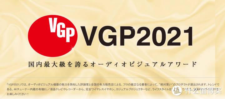 18000字，全球耳机耳放随身听盛宴 日本VGP2021授奖名录与盘点