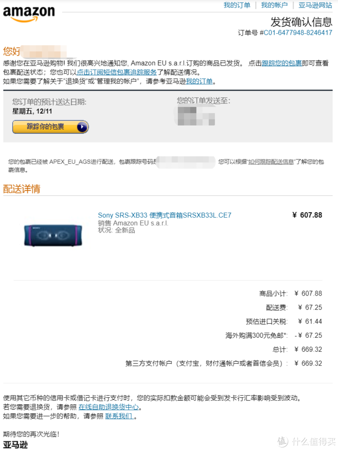 先有索尼后有天 秒天秒地秒神仙 宗教信仰产品买来吃灰都值系列之sony Srs Xb 33 蓝牙音箱 什么值得买