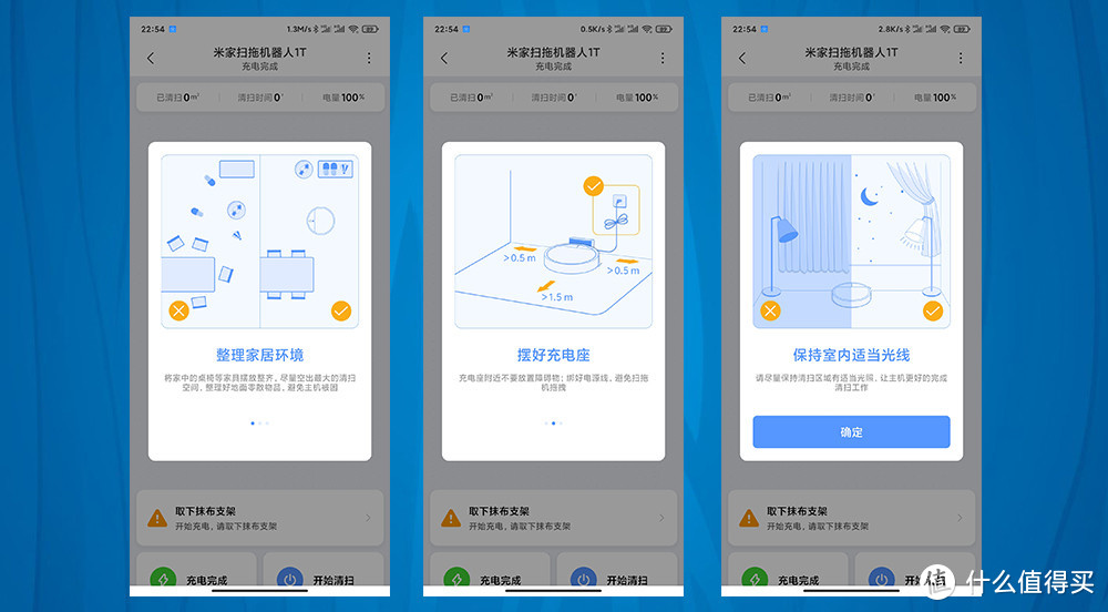 3D避障，视觉导航，米家扫地机器人1T扫拖一体，清洁更彻底