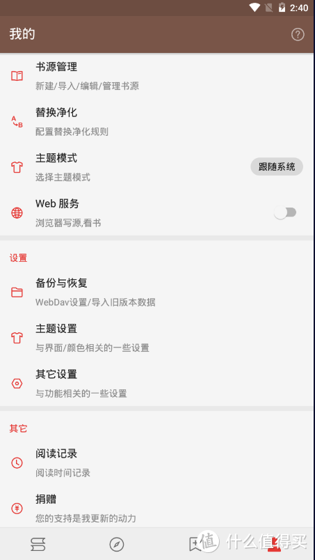 使用感受最好的手机阅读app，不用再为书源而烦恼