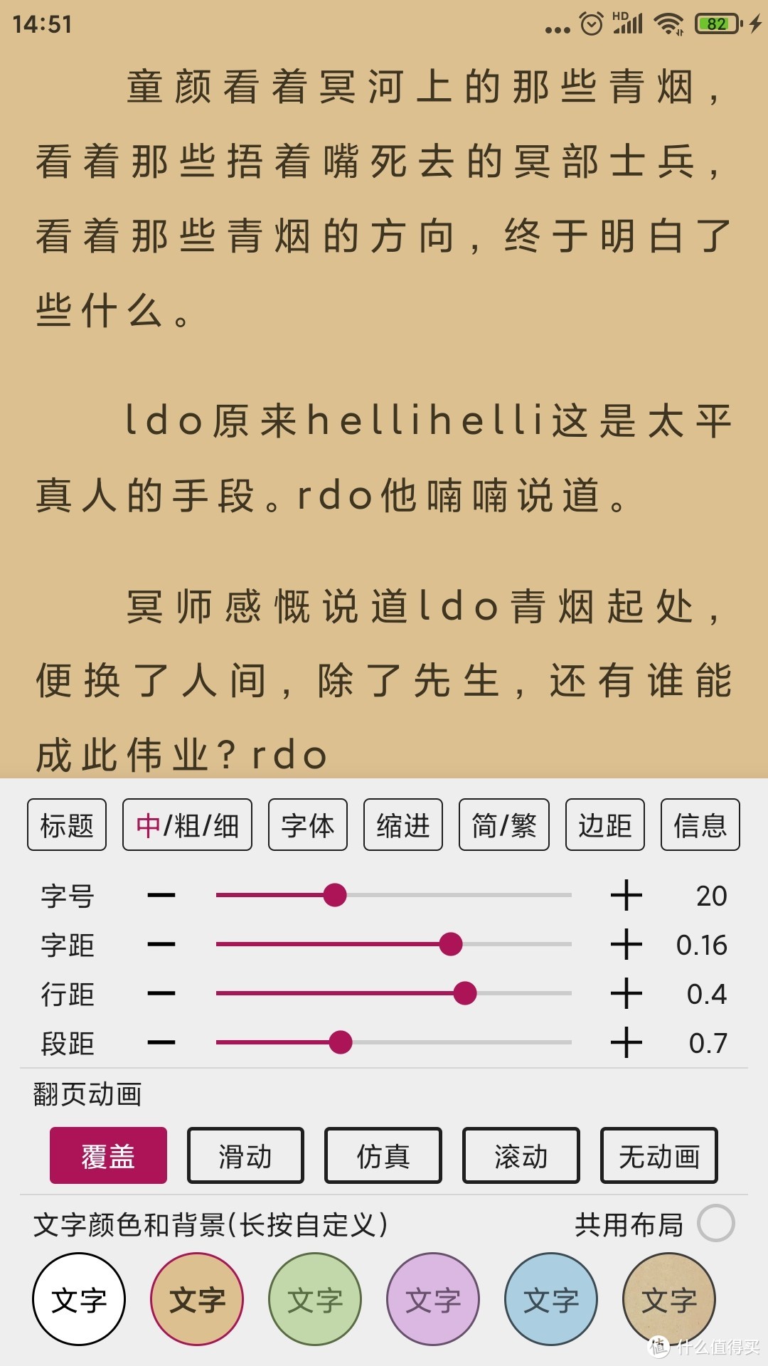 使用感受最好的手机阅读app，不用再为书源而烦恼