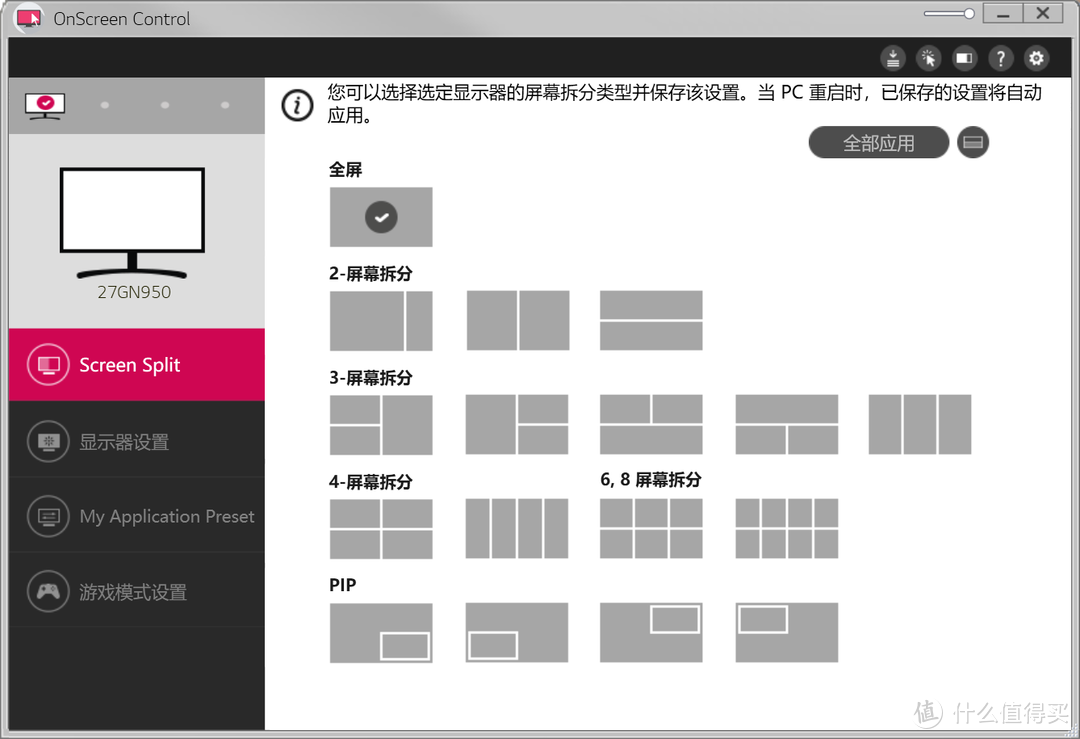 27GN950可以超频160Hz了！ 下一步是不是该27GL850？ 那27GL830可不可以？