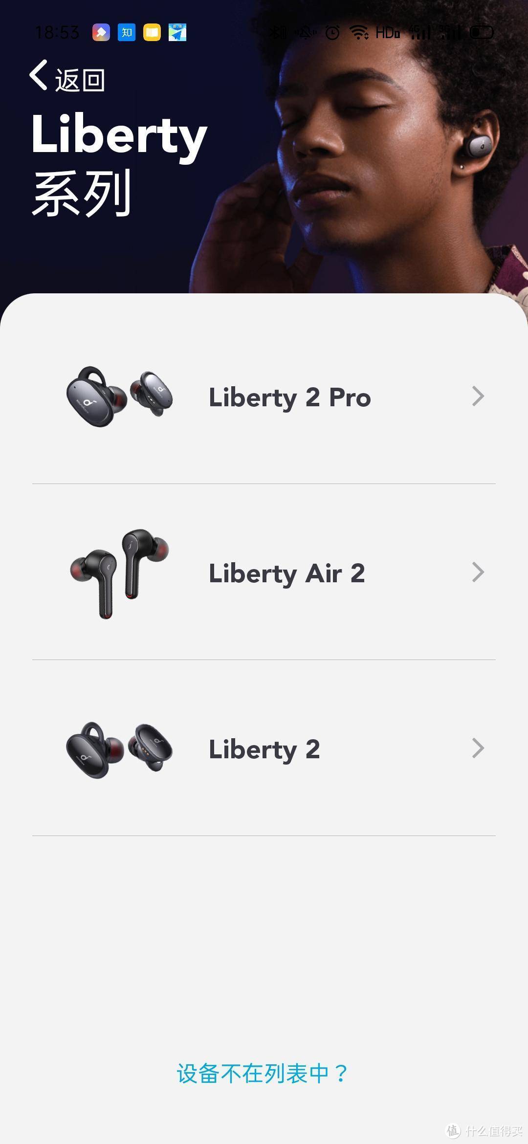 不到千元，享受完全定制化的音质和触感，Soundcore Liberty 2 Pro