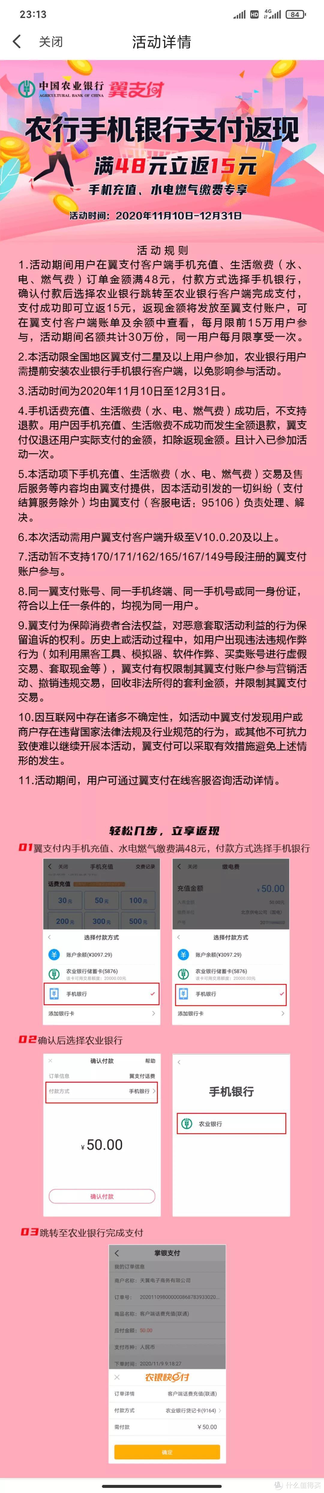 工行/农行/招行/光大/邮储科学省钱