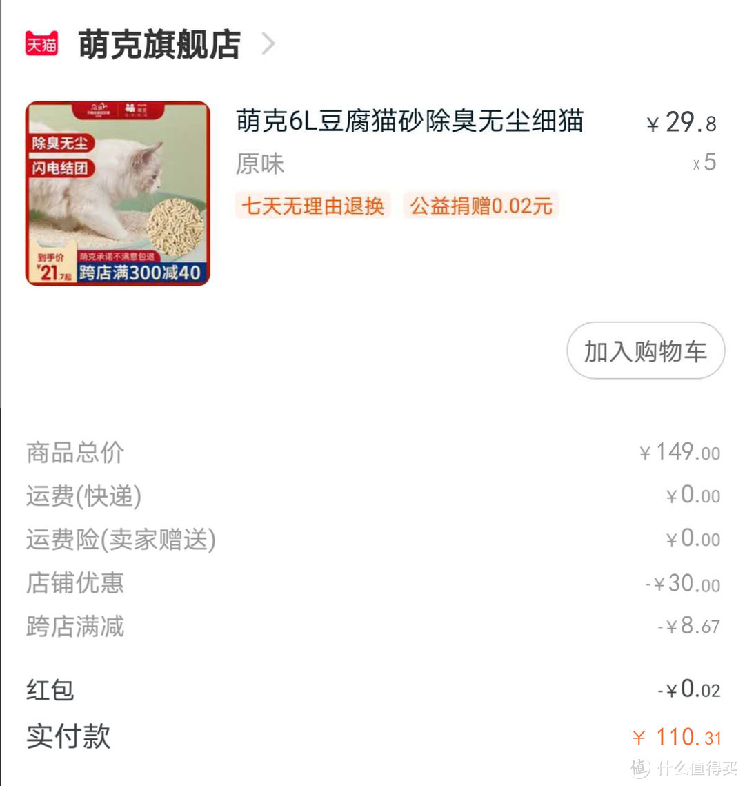 我要感谢这款不用捂着鼻子铲屎的猫砂，直接可以救猫命