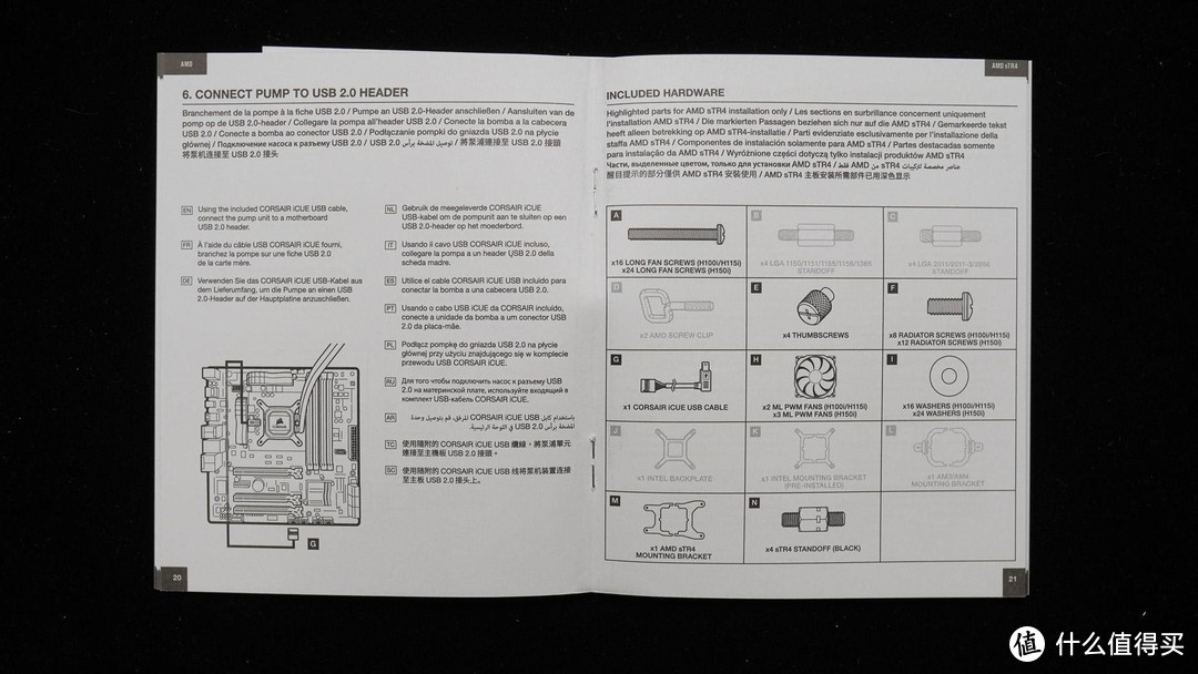 定海神针 - 海盗船 iCUE H100i RGB PRO XT水冷