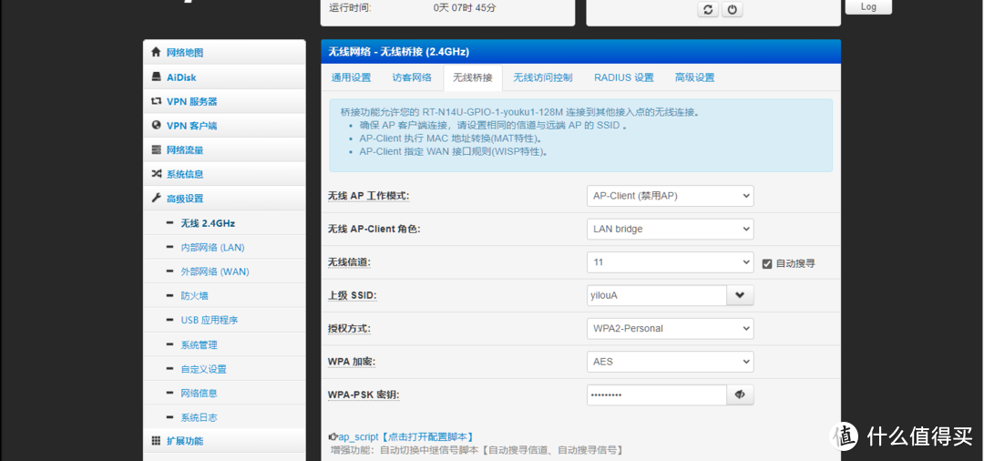 lan-bridge桥接可以实现不改变网段直接桥接主路由，连上主路由就可以使用桥上的所有打印机，新版本openwrt直接映射端口即可