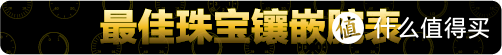 2020中国腕表大赏第三日：今年，买到就赚到的表！