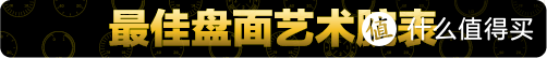 2020中国腕表大赏第三日：今年，买到就赚到的表！