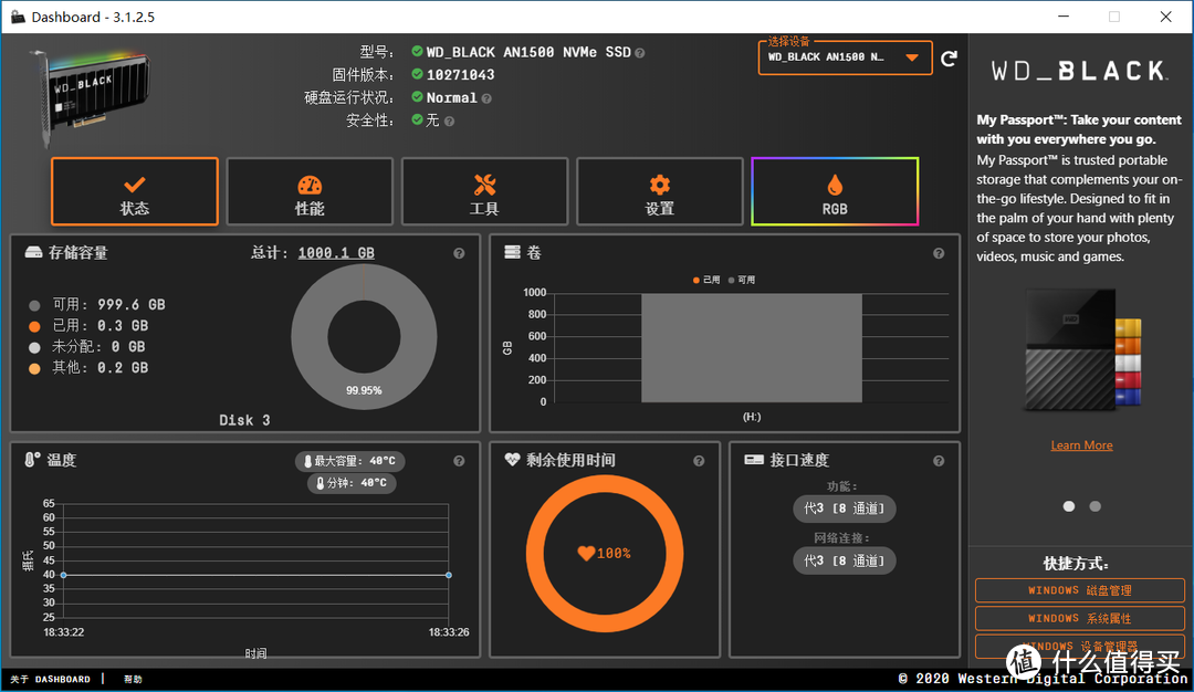 触碰未来，华硕TUF RTX3090携手WD BLACK AN1500，极致光影与速度新体验