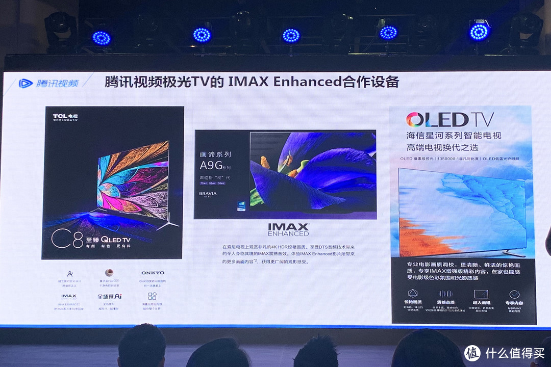 IMAX Enhanced内容首发上线腾讯视频 合作电视厂商包括索尼、TCL和海信