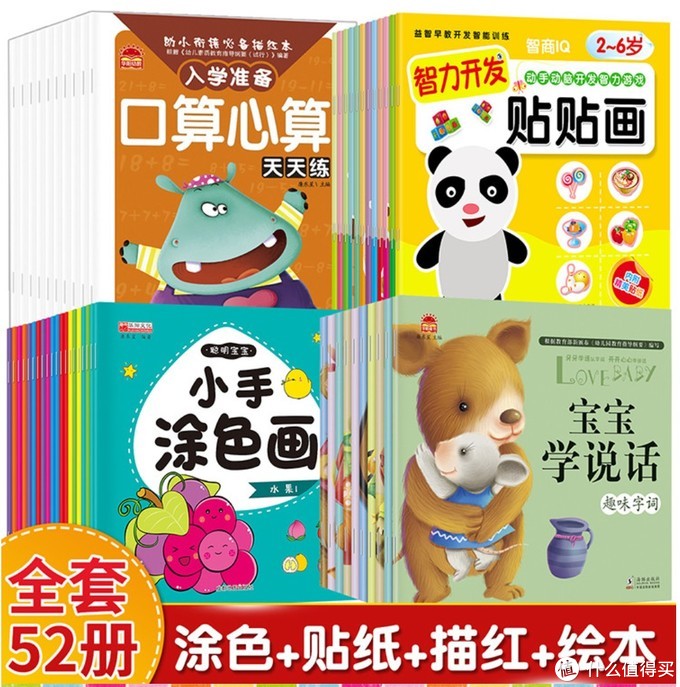 低至0.9折！！！6岁以下幼儿启蒙绘本大集结，双12好价不容错过，冲鸭！！！