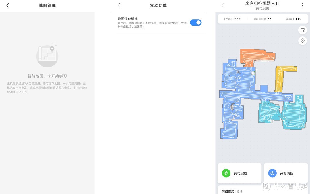 避障黑科技、更薄更安静—小米扫拖机器人1T评测分享