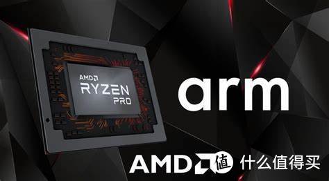 AMD已做出ARM架构处理器，对标苹果M1