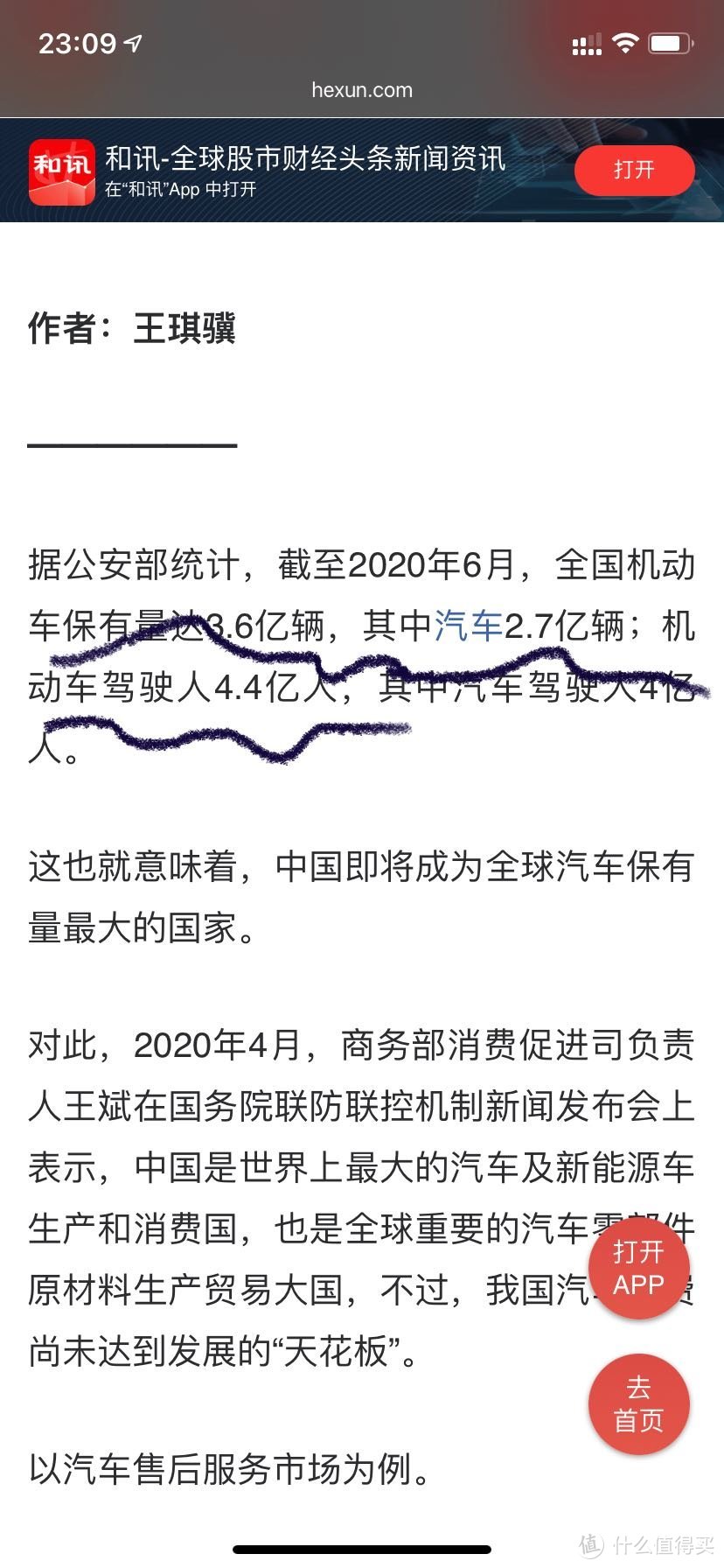 如何做到开车不剐蹭--望闻问切