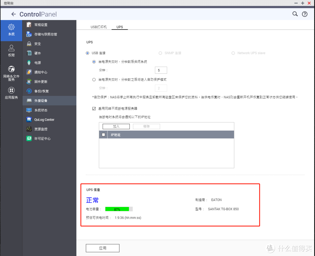 QNAP TS-453Dmini应用分享：家用NAS挂载Windows 10虚拟机