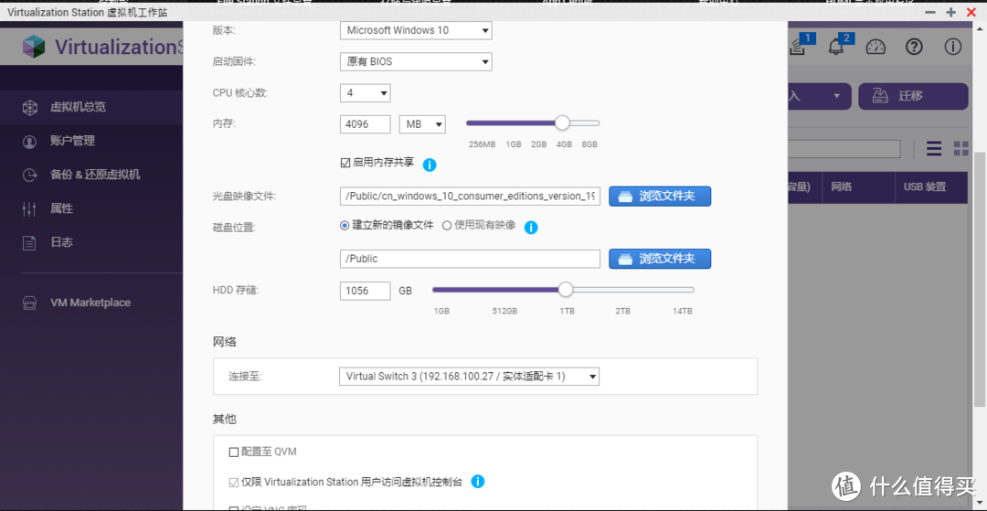 QNAP TS-453Dmini应用分享：家用NAS挂载Windows 10虚拟机