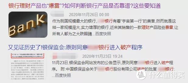 （图片来源：网络新闻截图）