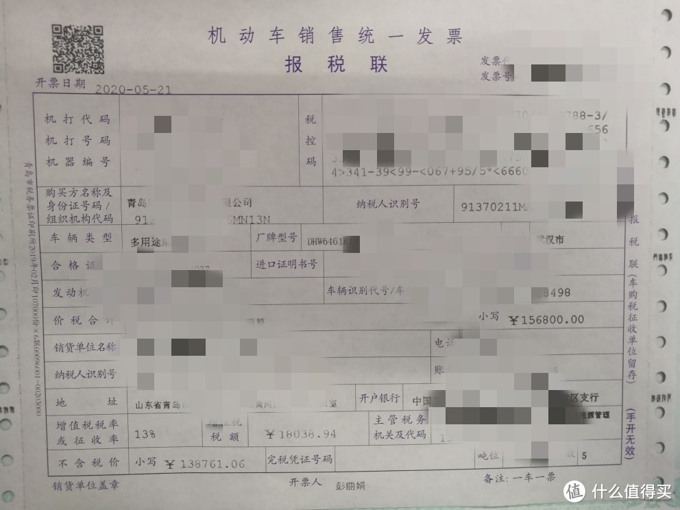 521提车，发票低开了6000，有利有弊