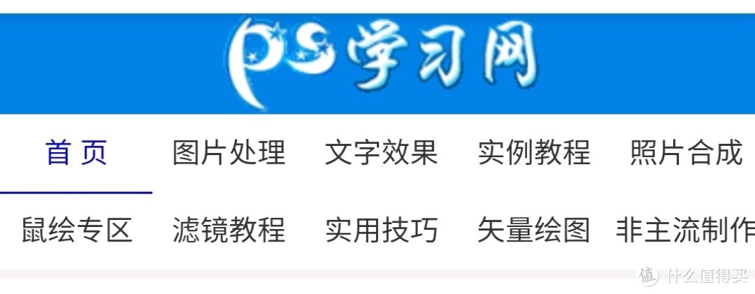 自学PS，修图不求人～