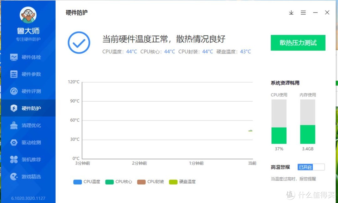 第二次入手平板电脑，结果还是选择了微软surface go2