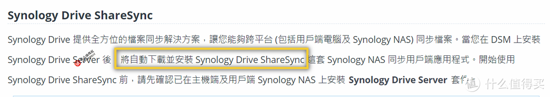 新手必读的保姆级备份教程（二）多台群晖NAS之间实现远程异地同步