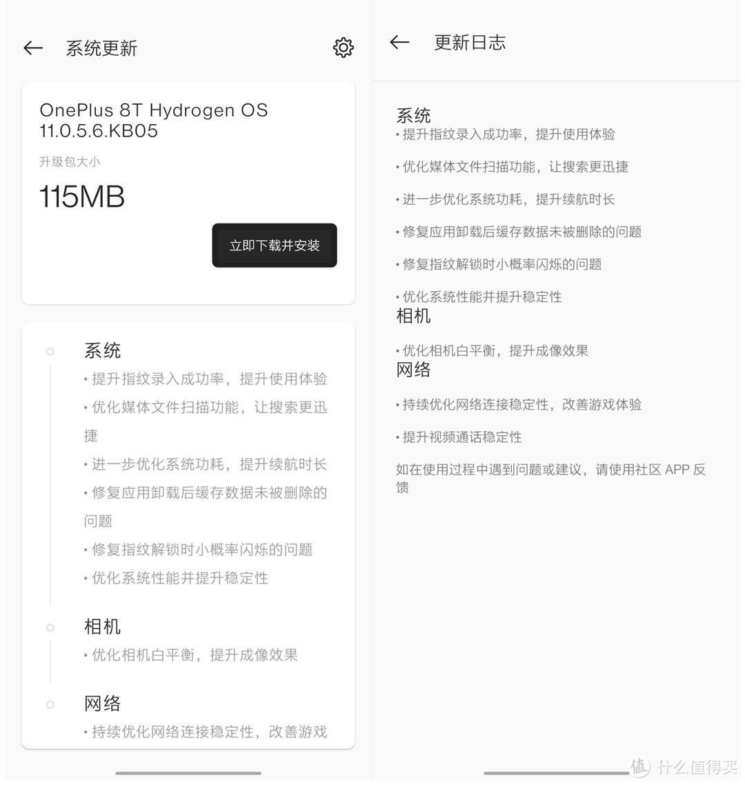 朋友给他女朋友推荐了一加手机：OnePlus 8T高配版开箱和使用体验