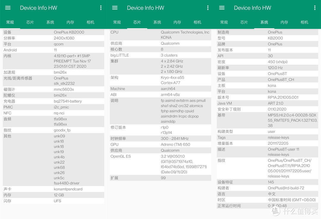 朋友给他女朋友推荐了一加手机：OnePlus 8T高配版开箱和使用体验