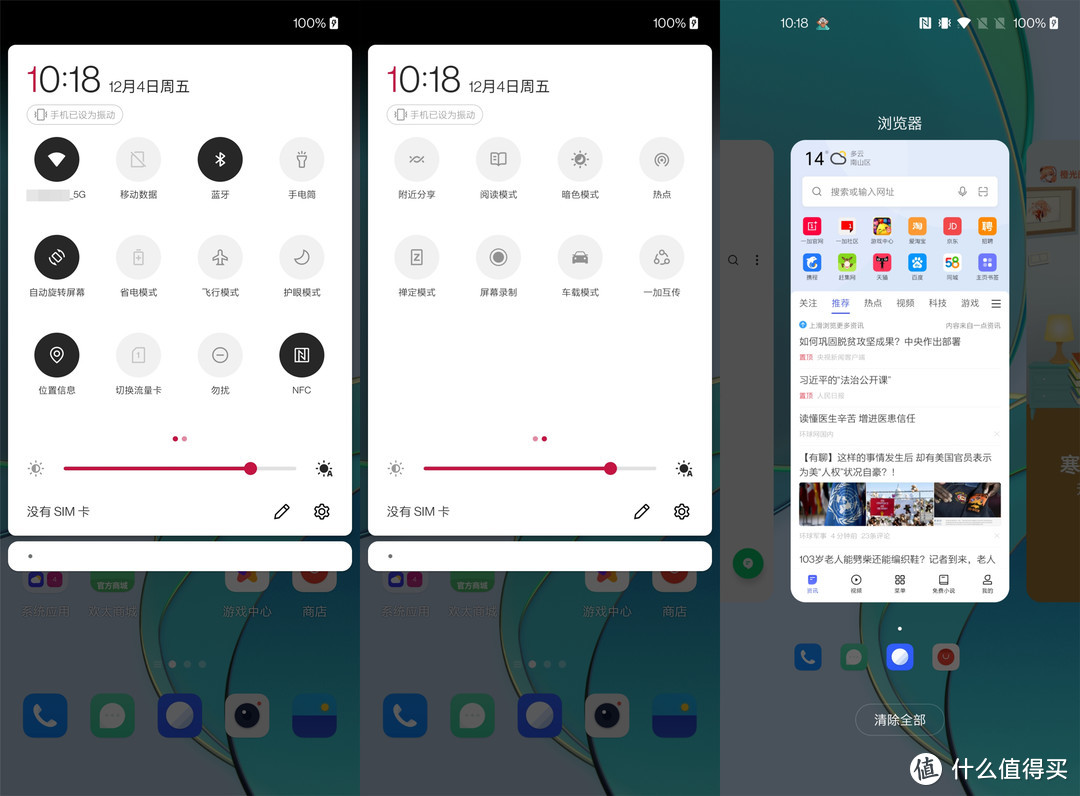 朋友给他女朋友推荐了一加手机：OnePlus 8T高配版开箱和使用体验