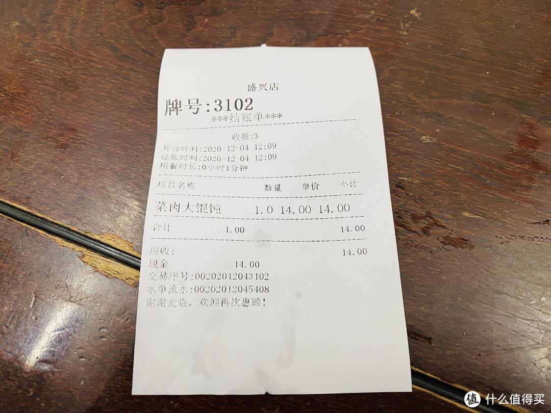 去一次少一次的弄堂馄饨——盛兴百年老店