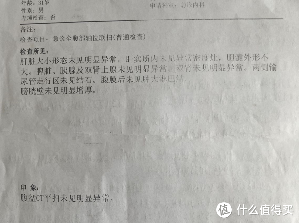 我花了8个月治疗腹痛，胃癌元凶- 幽门螺杆菌