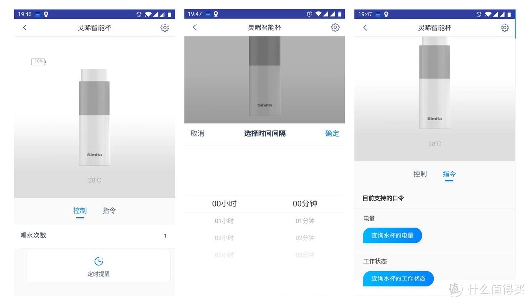 今天你喝水了吗？德国Simita施密特·灵晞人工智能物联网保温杯