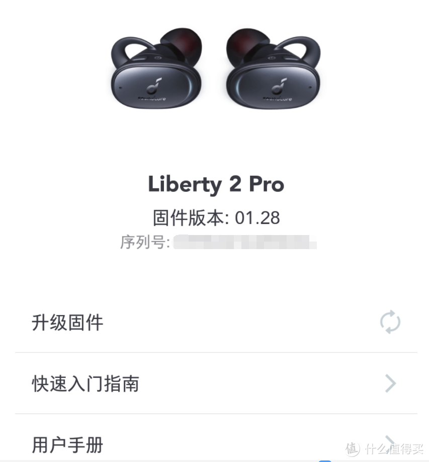 音质给力，功能丰富—声阔Soundcore Liberty 2 Pro