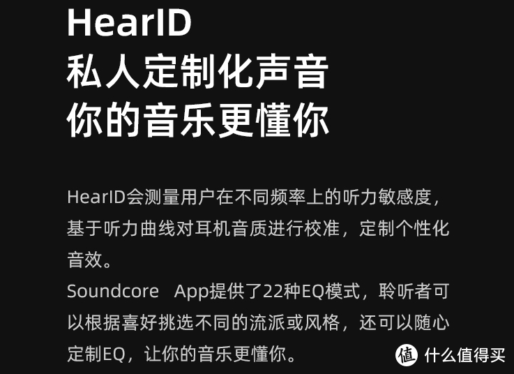 音质给力，功能丰富—声阔Soundcore Liberty 2 Pro